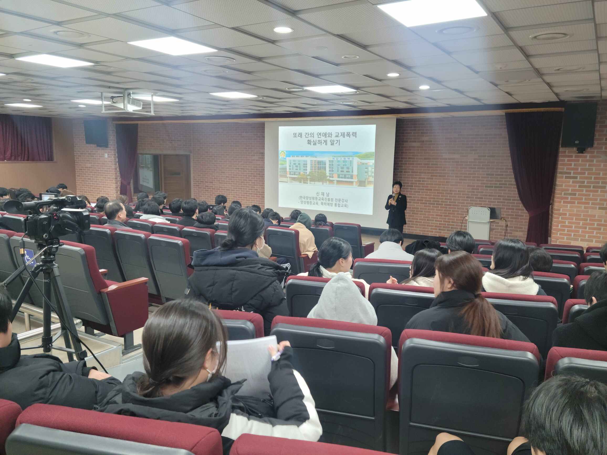 2025학년도 학생 성교육 실시